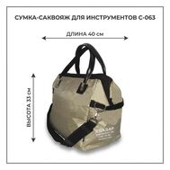 Сумка-саквояж для документов С-063