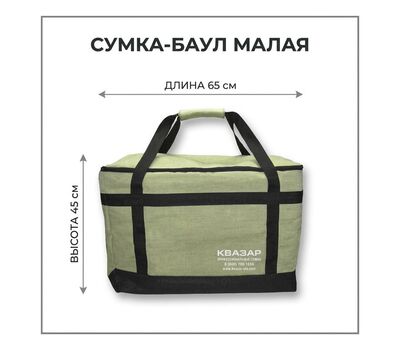 Сумка-баул малая